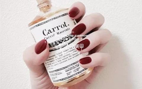 你喜欢纯色甲吗？那种极简且好看的。