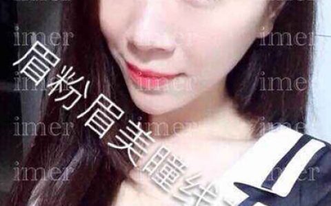 眉粉眉美瞳线芭比唇