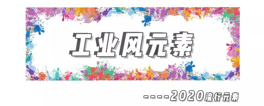 2020年8大流利风走向，仙女你有没有穿对呢？