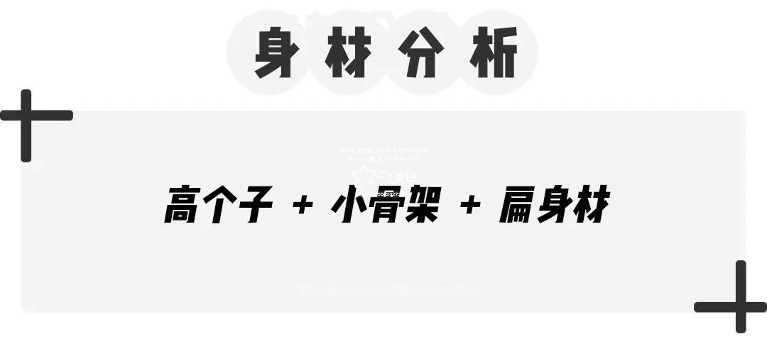 小个子和高个子的穿衣搭配技巧来啦！时髦又显瘦！