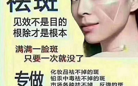 久坐招色斑，防不胜防