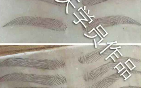 学员练习的眉型