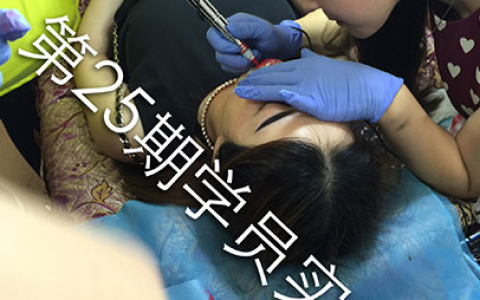 学员小张实操漂唇中