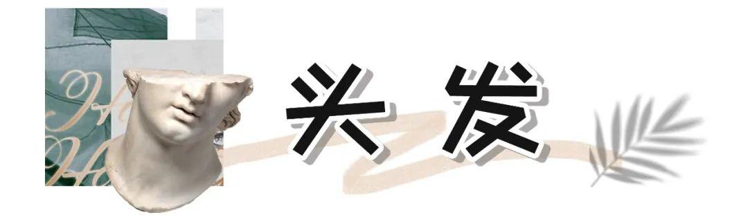 有气质和没气质的女生，真的只差了这5点！