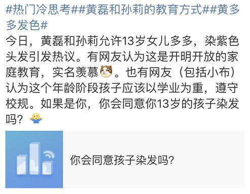黄磊女儿穿露腰bra上热搜引争议：孙莉，你怎么养的女儿！