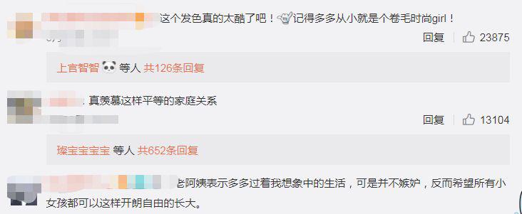 黄磊女儿穿露腰bra上热搜引争议：孙莉，你怎么养的女儿！