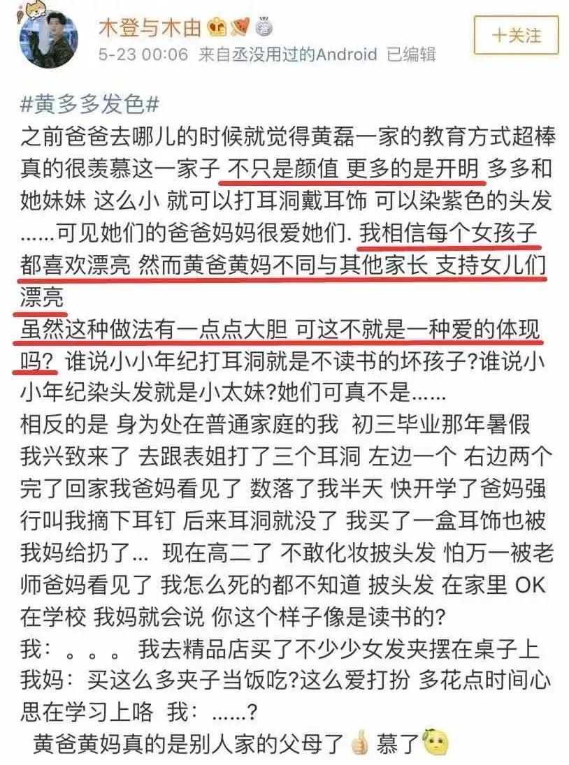 黄磊女儿穿露腰bra上热搜引争议：孙莉，你怎么养的女儿！