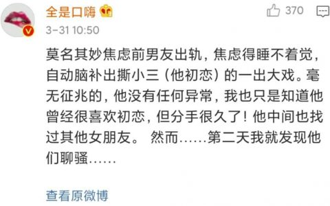 女孩子的第六感到底有多准？这也太可怕了……