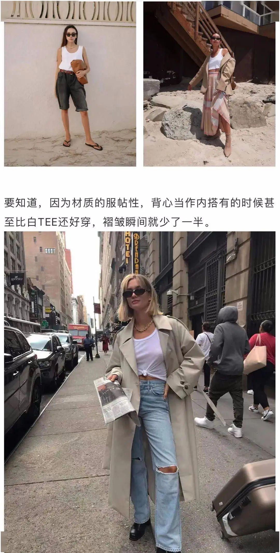 老头背心穿起来，甜辣cool girl 回头率百分百