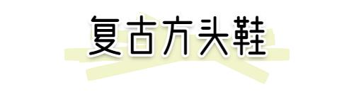 小白鞋失宠了！2020就要穿“ 云朵鞋 ”，好看又气质！