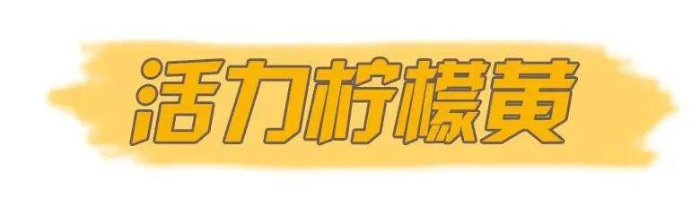 2020夏季流行色：这三个颜色显白又高级