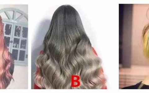 三种发色你会染哪一个？测你在异性眼中有多迷人