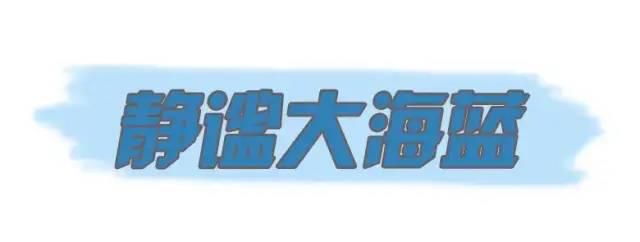 2020夏季流行色：这三个颜色显白又高级