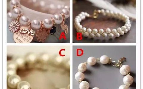 心理测试：选一条珍珠手链，测你近期是否有意外收获？
