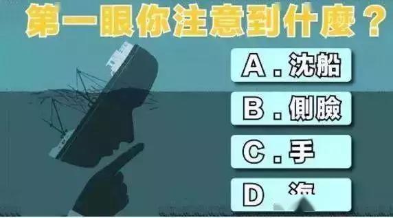 第一眼你注意到什么？测出你内心最恐惧什么