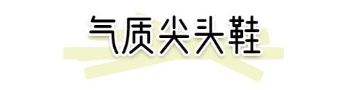 小白鞋失宠了！2020就要穿“ 云朵鞋 ”，好看又气质！