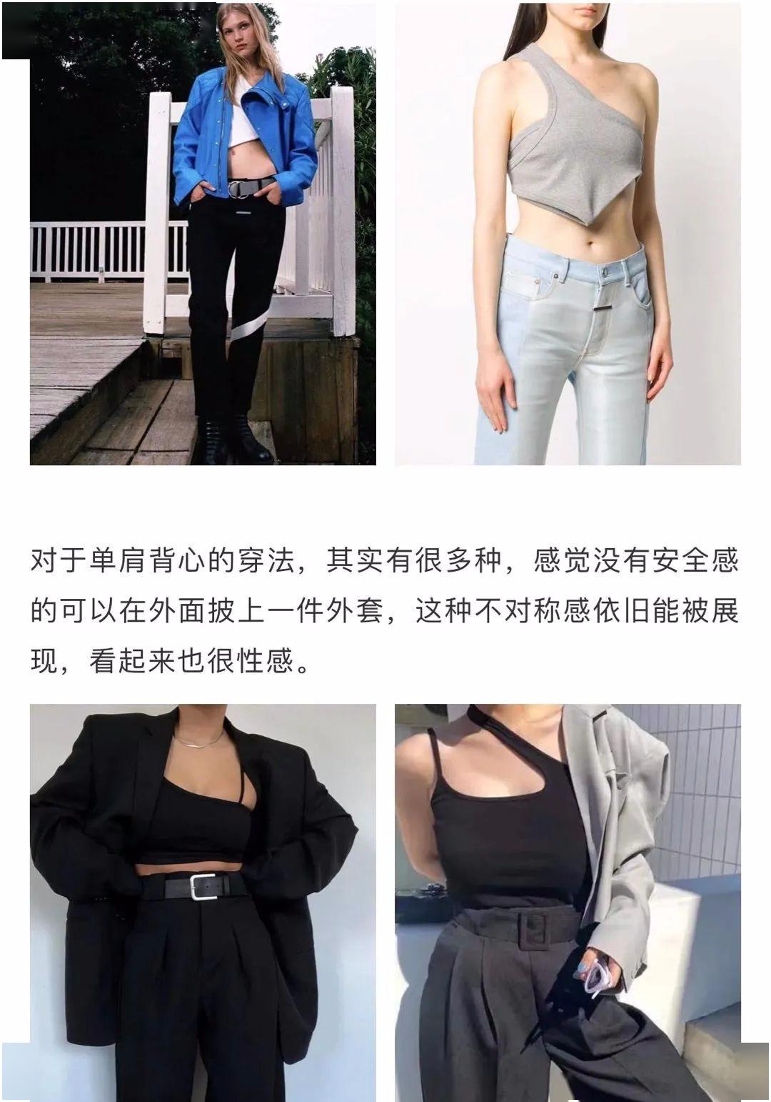 老头背心穿起来，甜辣cool girl 回头率百分百