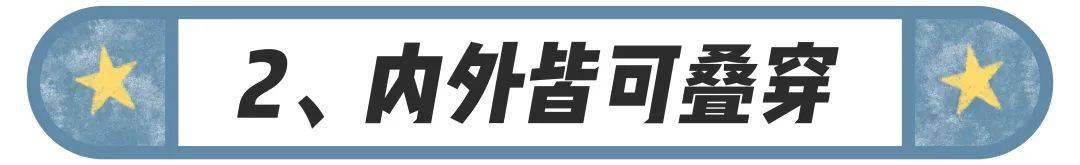 人手一件的T恤到底怎么穿搭才好看？穿错胖10斤！
