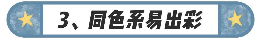 人手一件的T恤到底怎么穿搭才好看？穿错胖10斤！