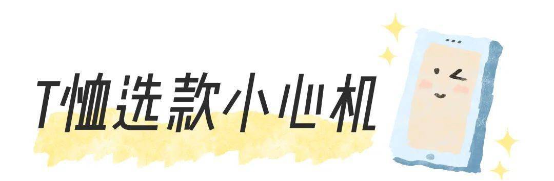 人手一件的T恤到底怎么穿搭才好看？穿错胖10斤！