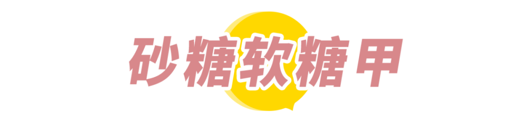 2020年6月最适合的4款美甲，网红们都在夏天做这些款式呢