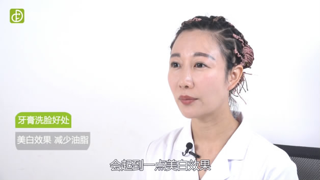 牙膏可以洗脸吗-减少油脂并且美白