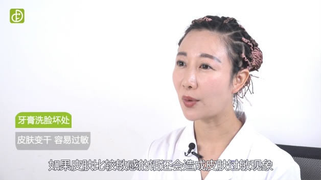 牙膏可以洗脸吗-皮肤变干容易过敏
