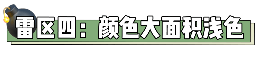 梨型身材女生穿衣服记住“4不要”，特别是第2种，真的很显胖！