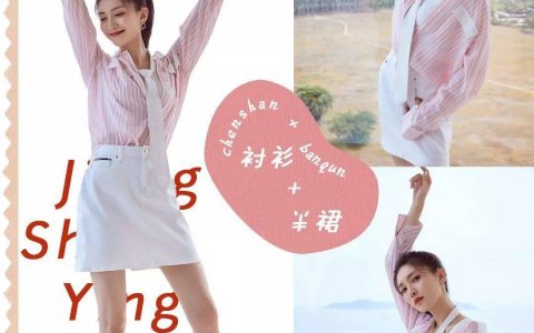 衬衫+半裙，“初恋风”好看爆了！！！