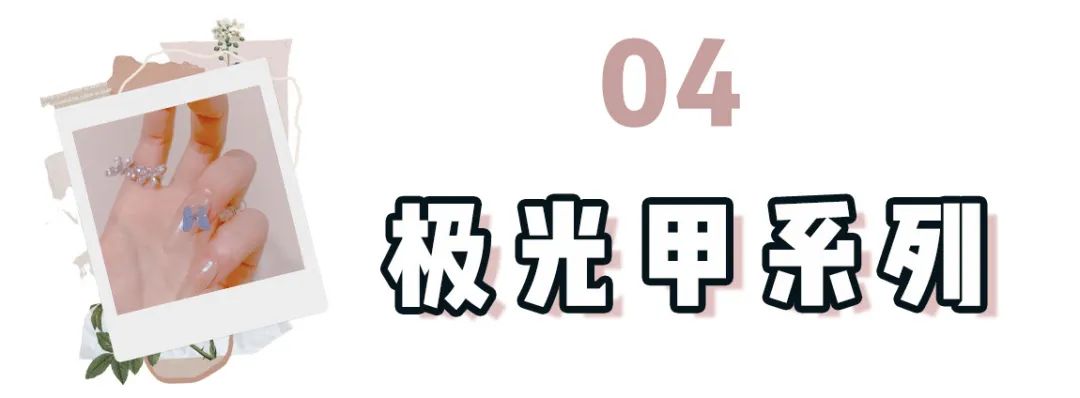 谁涂谁好看的夏季美甲大合集，拿去美甲店做起来