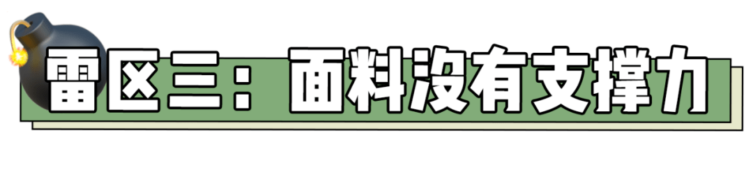 梨型身材女生穿衣服记住“4不要”，特别是第2种，真的很显胖！