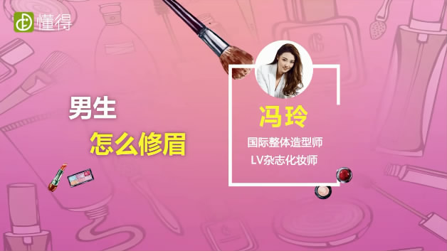 男生怎么修眉