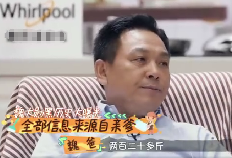 魏大勋减肥方法4.png