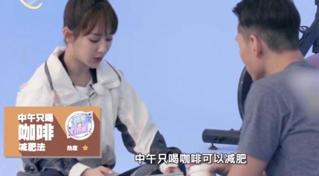 杨紫减肥方法6.jpeg