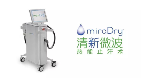 miraDry清新微波：腋臭基因到底有多强大，看看这些内容就知道