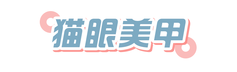 这4款美甲，最适合上班族！