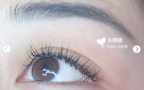 你们要的网红美睫