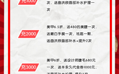 双12福利到,一飞美甲年底大促！