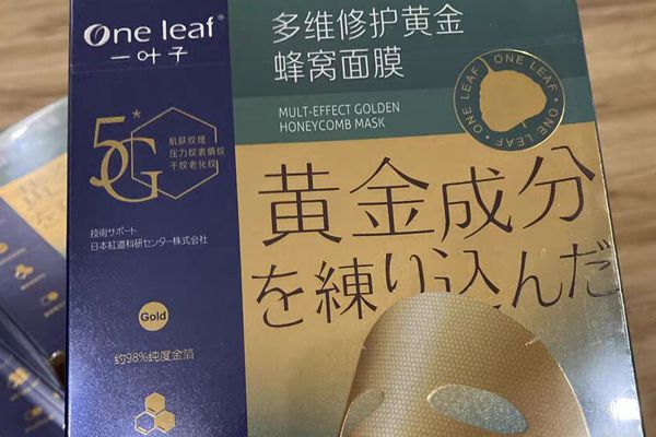 一叶子黄金蜂窝面膜怎么使用