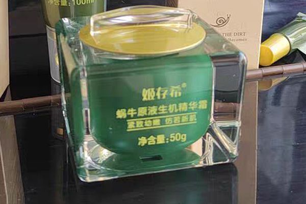 姬存希生机精华霜功效