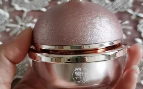 翼妆人参珍珠膏怎么样