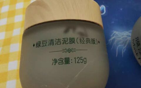 膜法世家绿豆泥浆面膜怎么清洗