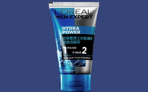 欧莱雅男士洗面奶哪个好用
