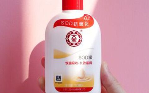 大宝sod蜜怎么样