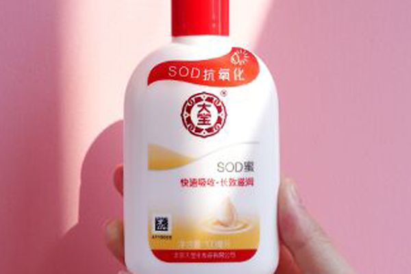 大宝sod蜜怎么样