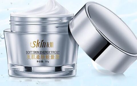 友肌护肤品怎么样