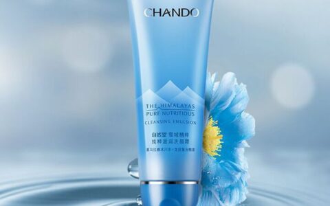 自然堂洗面奶好不好